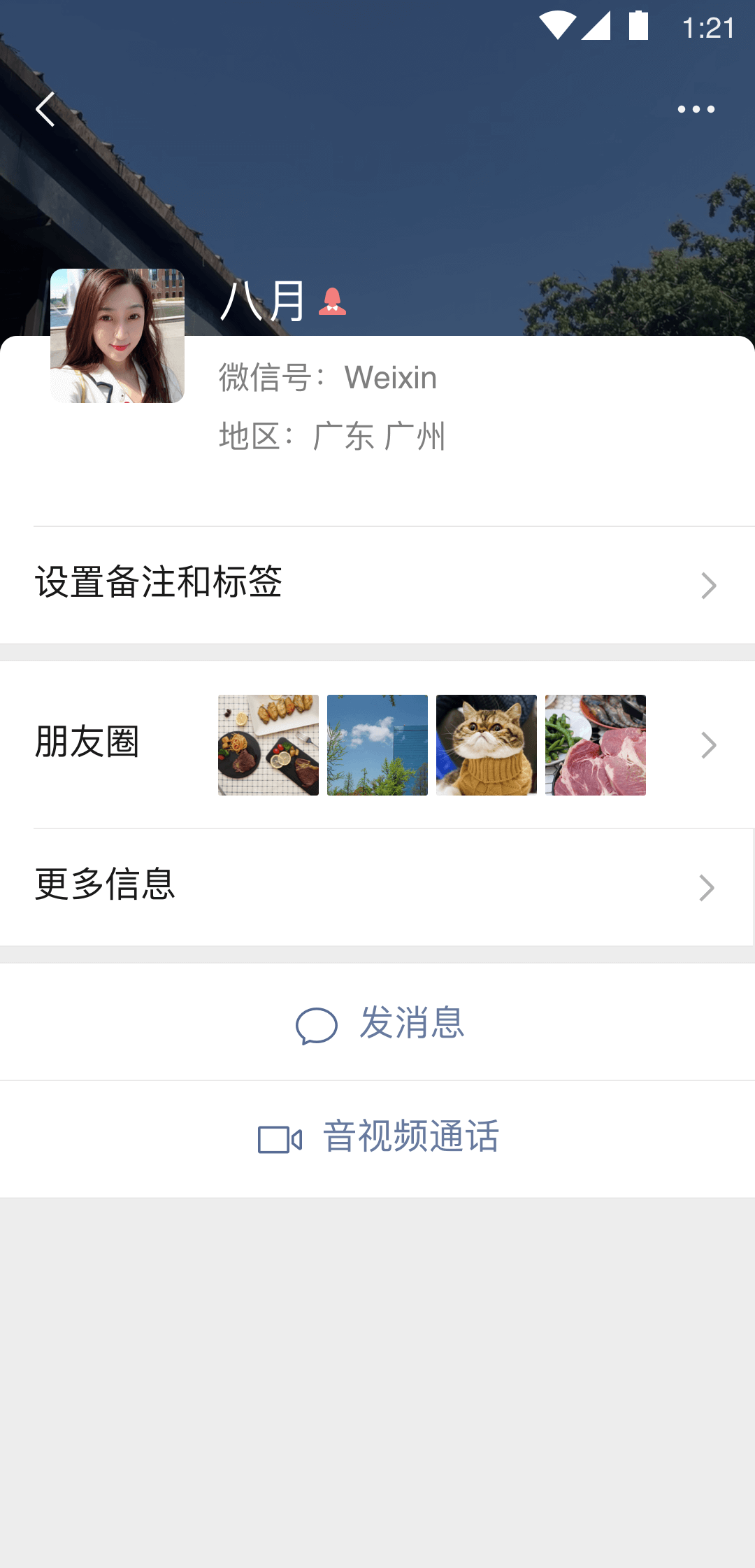 爱斯艾慕什么意思截图