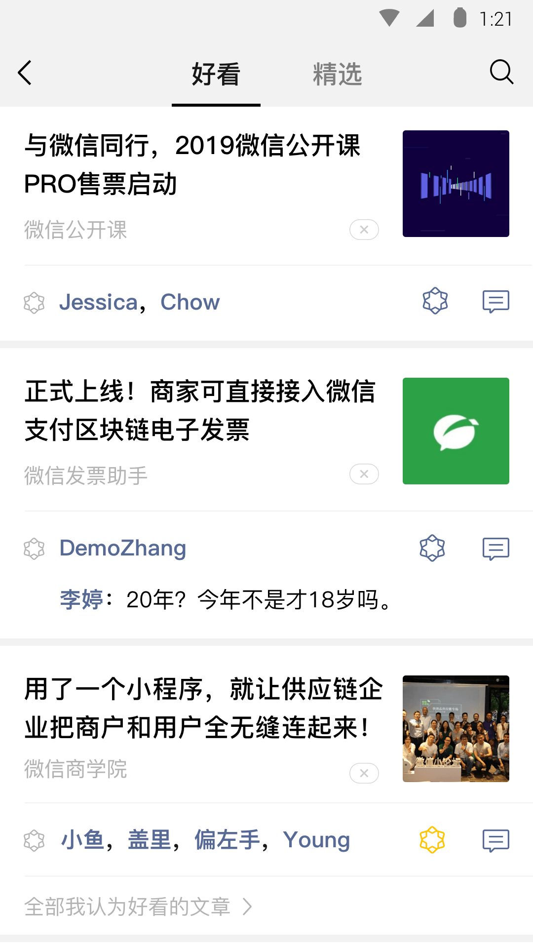 爱斯艾慕什么意思截图